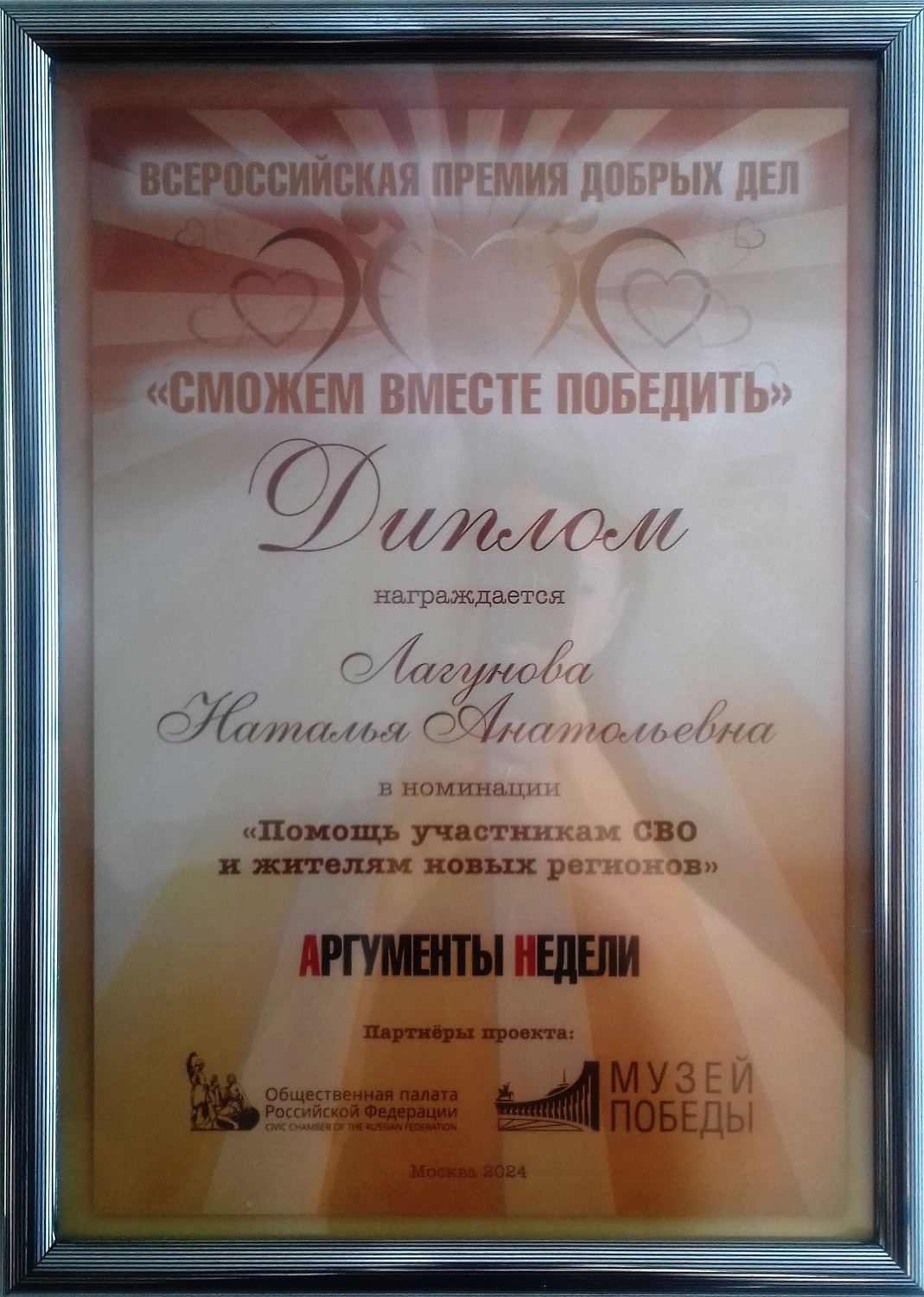 Грамоты центра